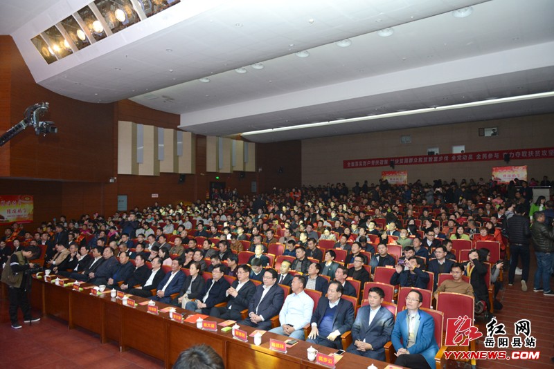 我县举行精准扶贫大型公益慈善募捐晚会