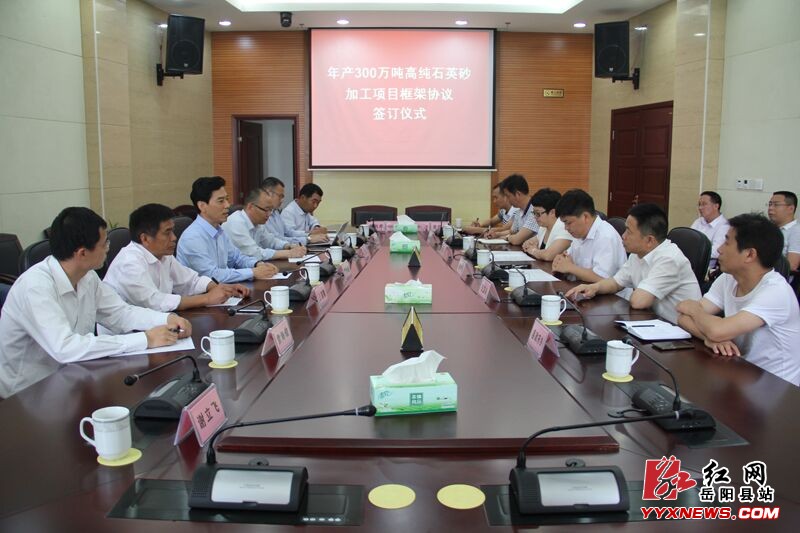 -产300万吨高纯石英砂加工项目落户我县