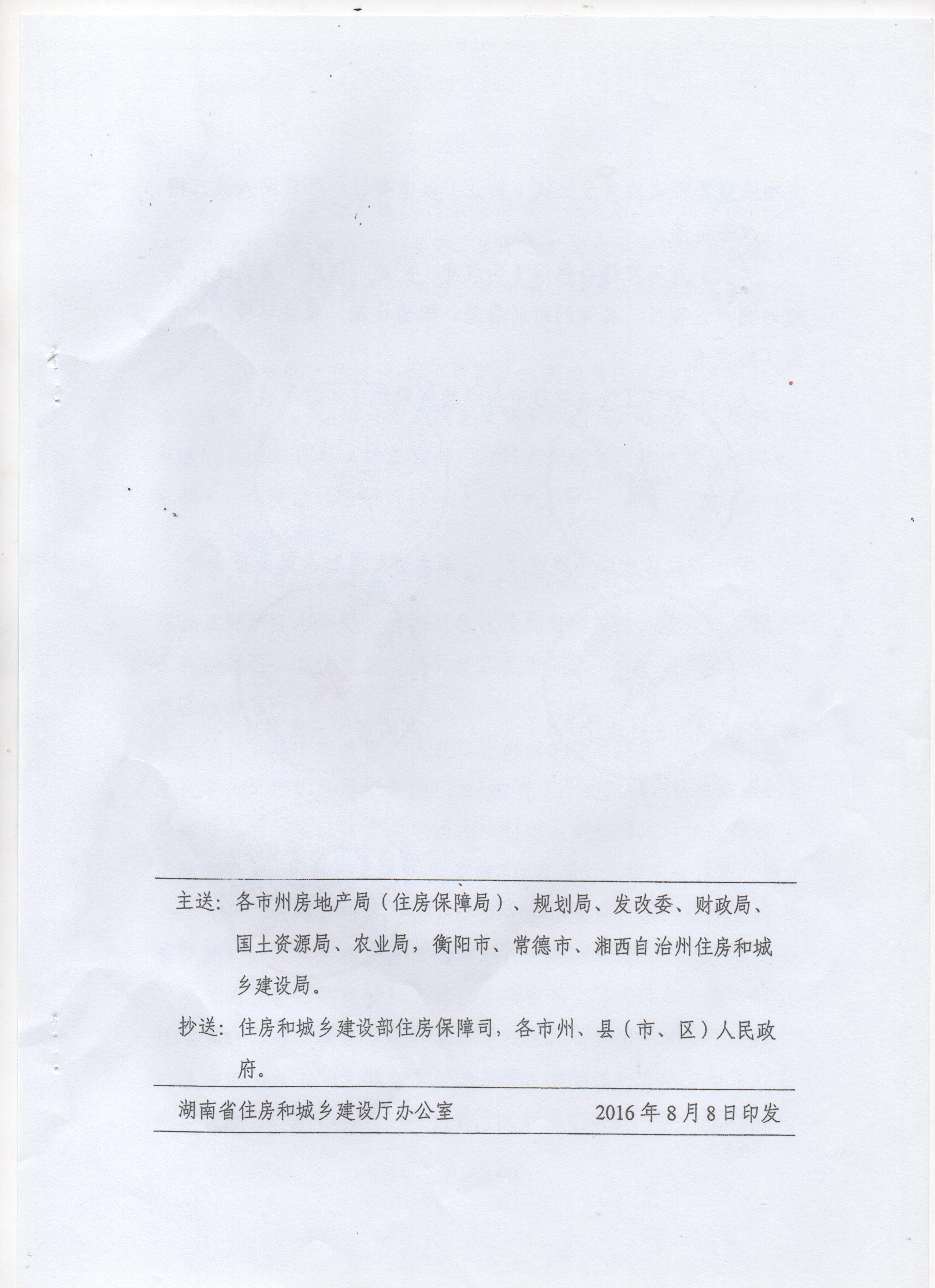 华西村人均收入_湖南省人均住房标准(2)
