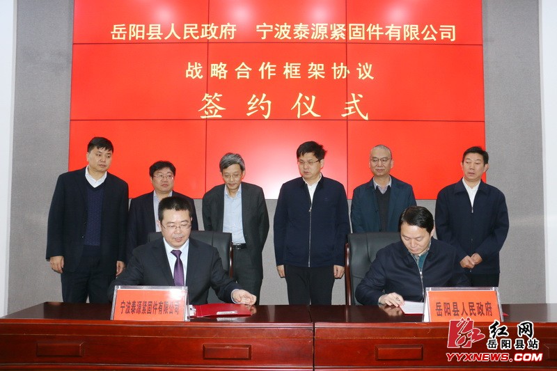 我县成功签约一战略合作企业