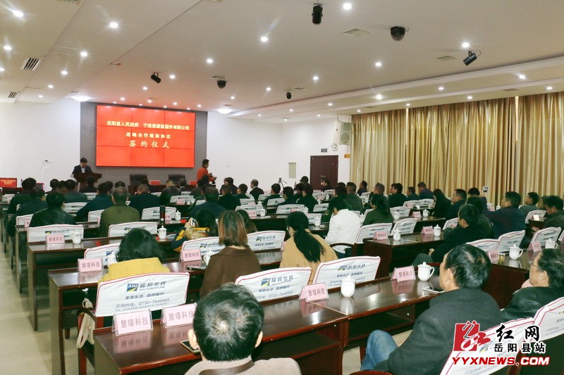 我县成功签约一战略合作企业