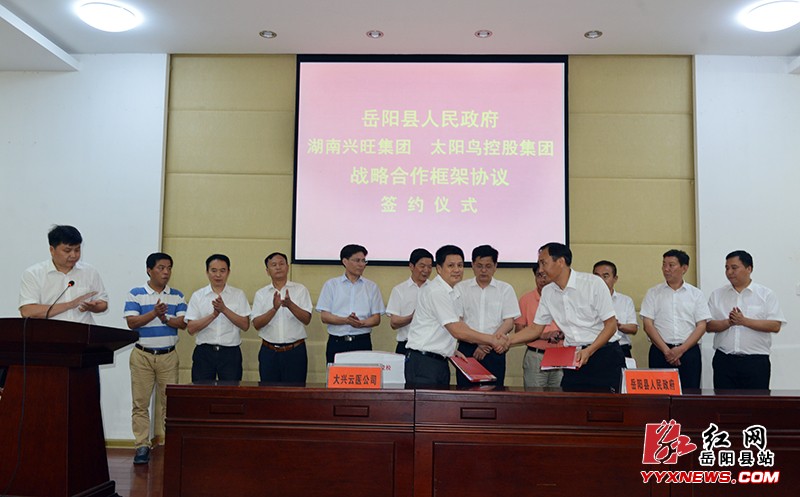 3大项目 8-时间 59亿余投资