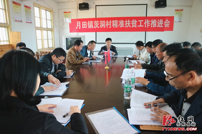 张艳生到茨洞村开展精准扶贫工作