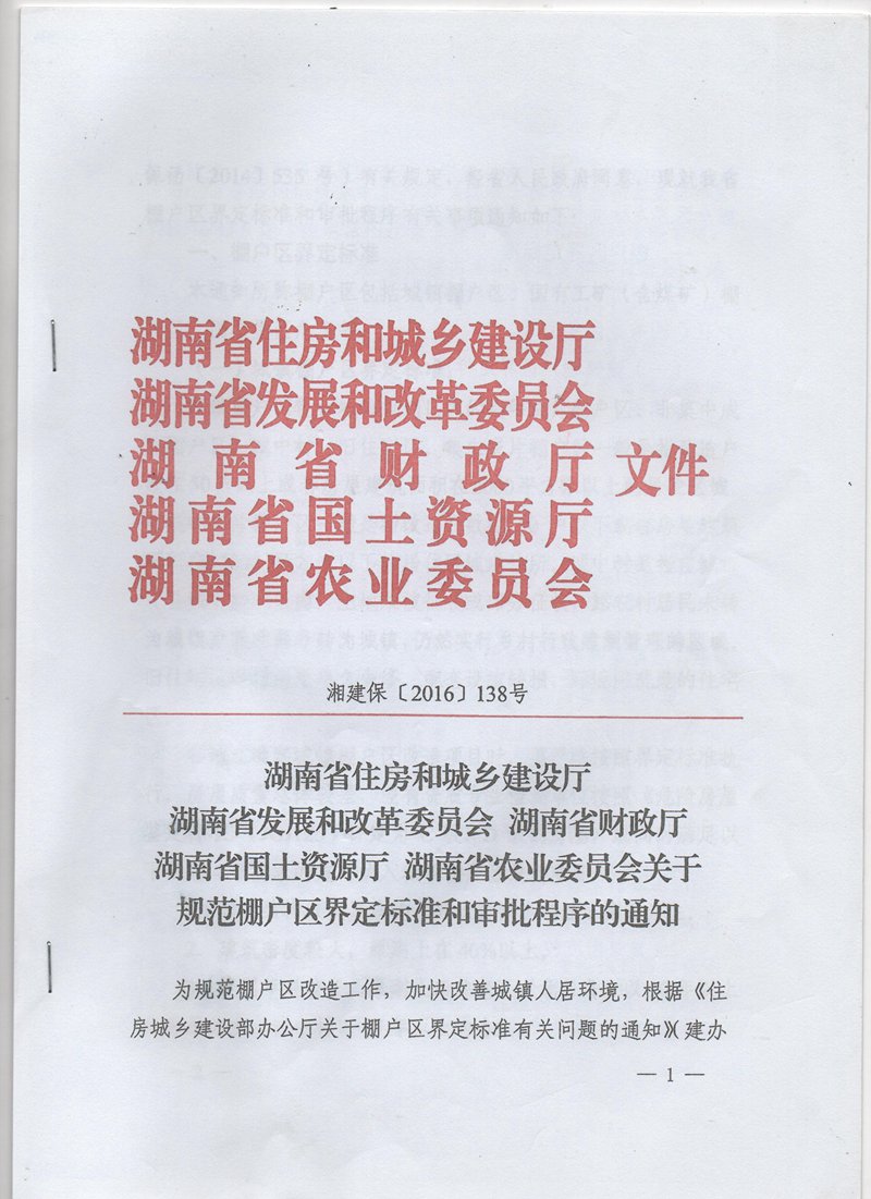 华西村人均收入_湖南省人均住房标准(2)