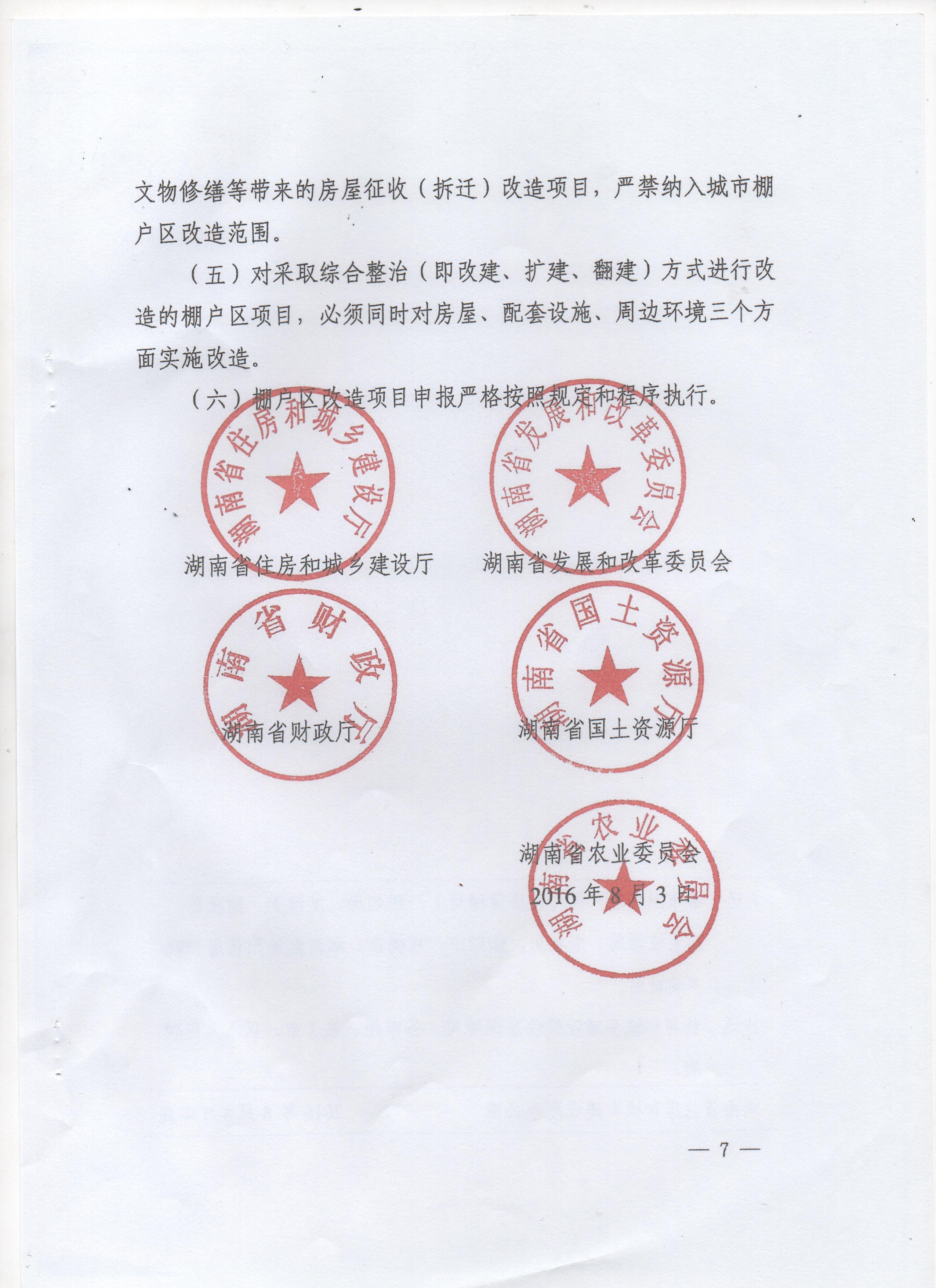 华西村人均收入_湖南省人均住房标准(2)