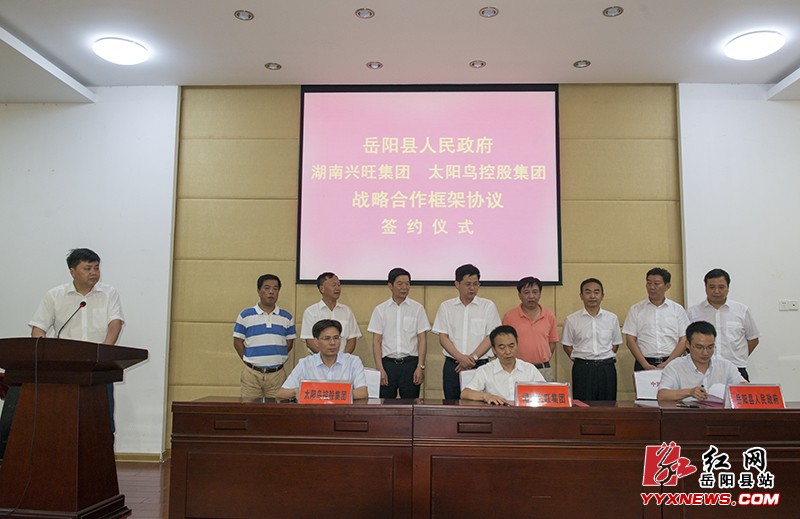 3大项目 8-时间 59亿余投资