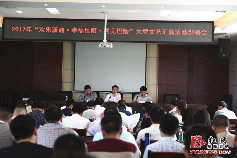 我县部署大型群众文艺汇演活动