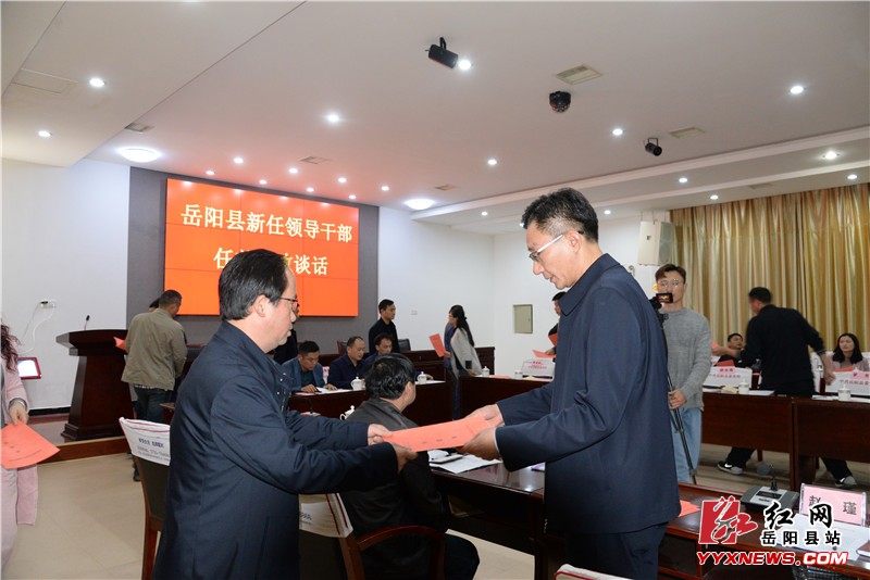 我县31名新任领导干部接受集体廉政谈话