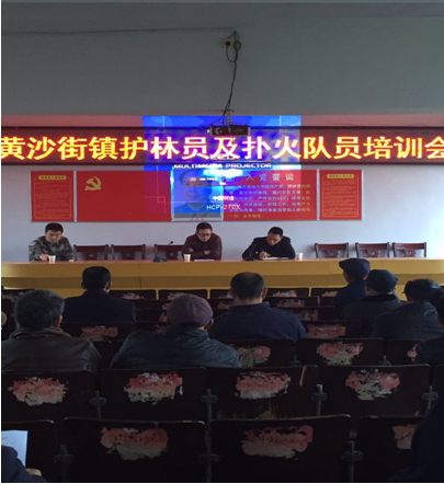 林业局:黄沙街镇召开护林员及扑火队员培训会