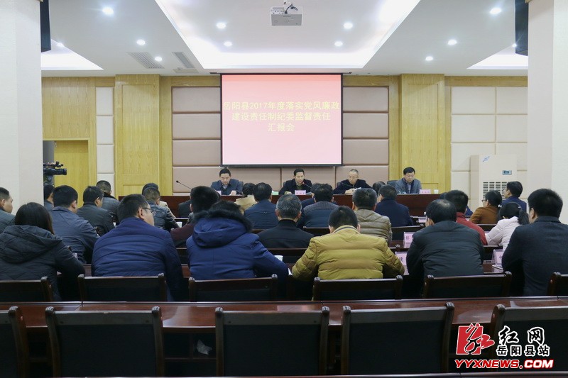 市纪委来我县检查考核党风廉政建设监督责任落实情况