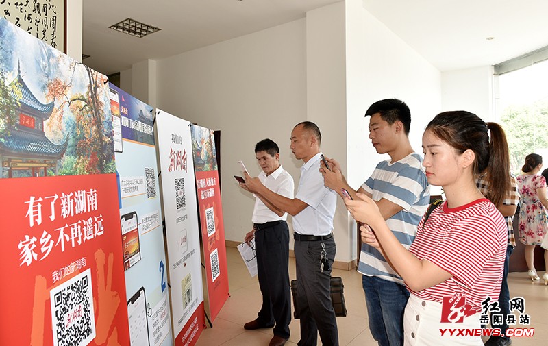 新湖南云岳阳县频道正式上线