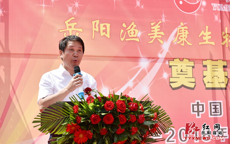 渔美康水产动保产品项目奠基开工