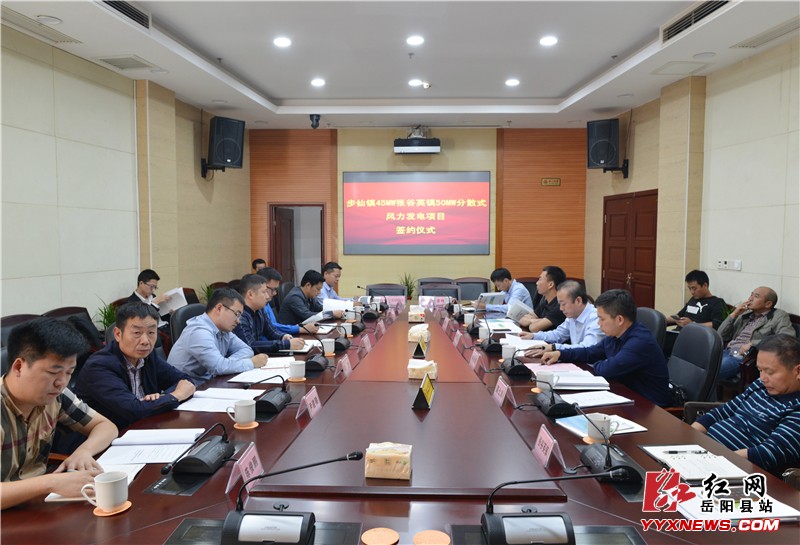 两风力发电项目成功落户我县