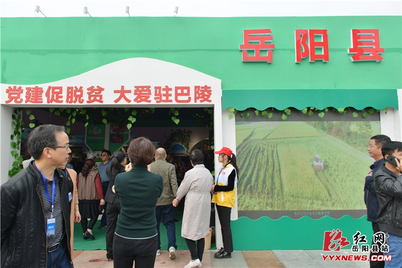 我县多种农特产品亮相市驻村帮扶成果展示会