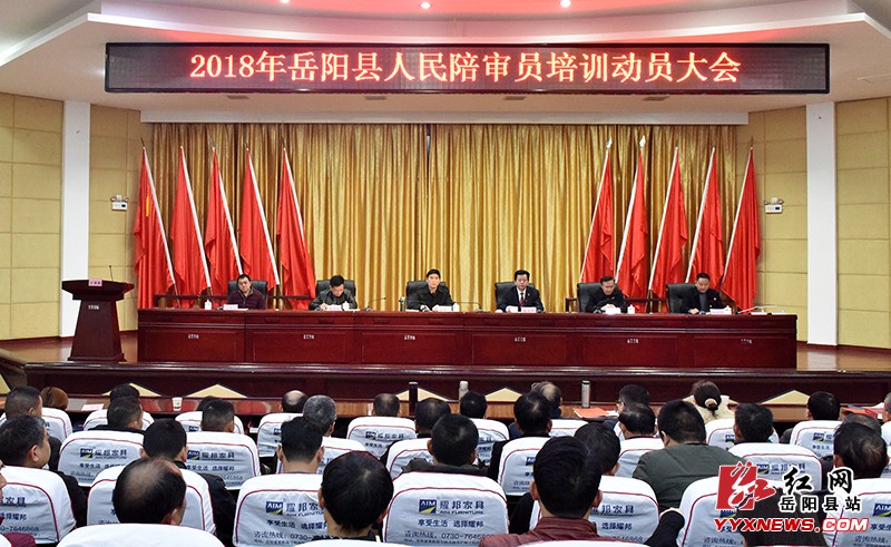 县人大常委会任命74名人民陪审员