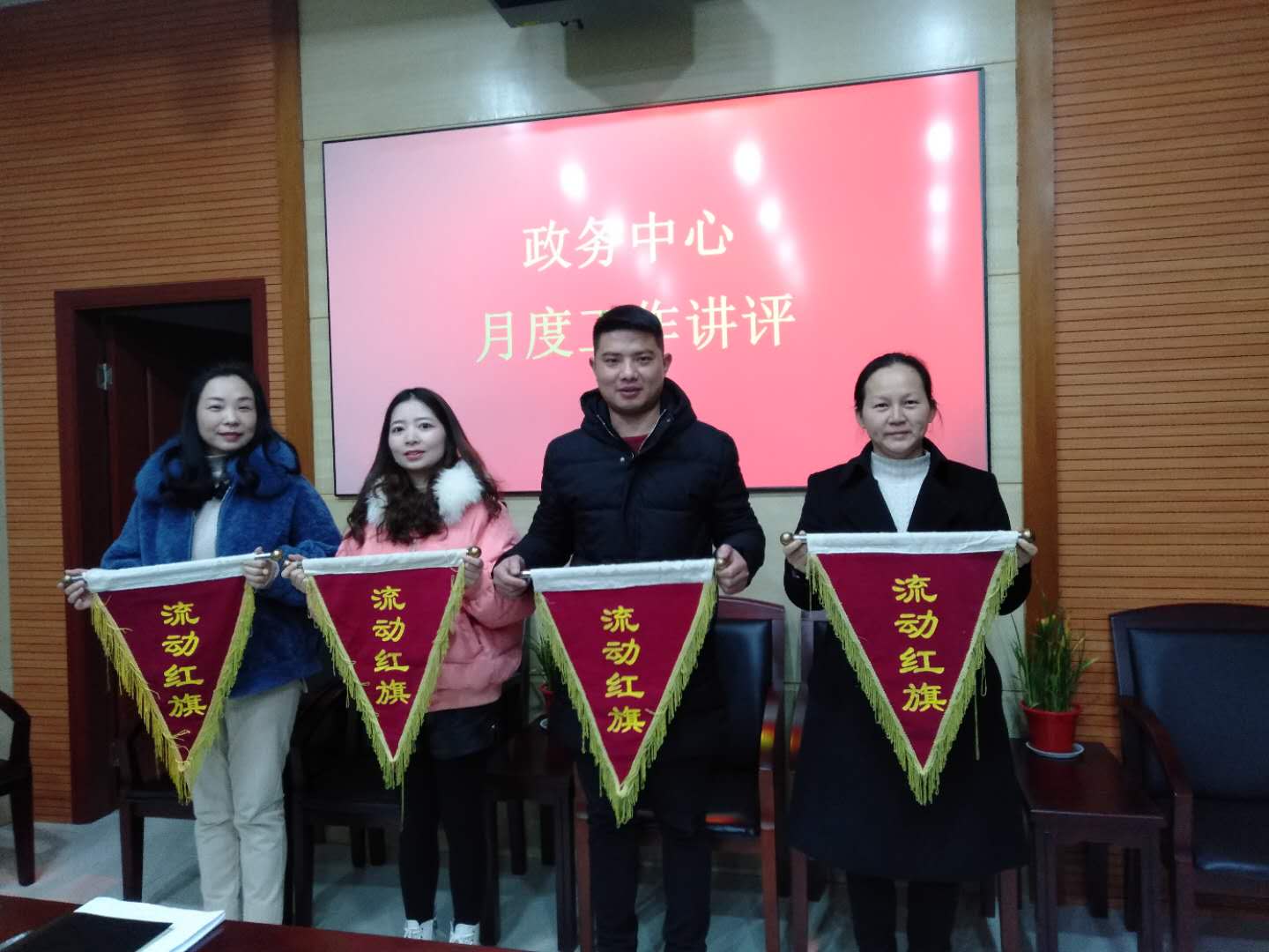 县政务服务中心2018年第四季度“政务服务红旗窗口” 