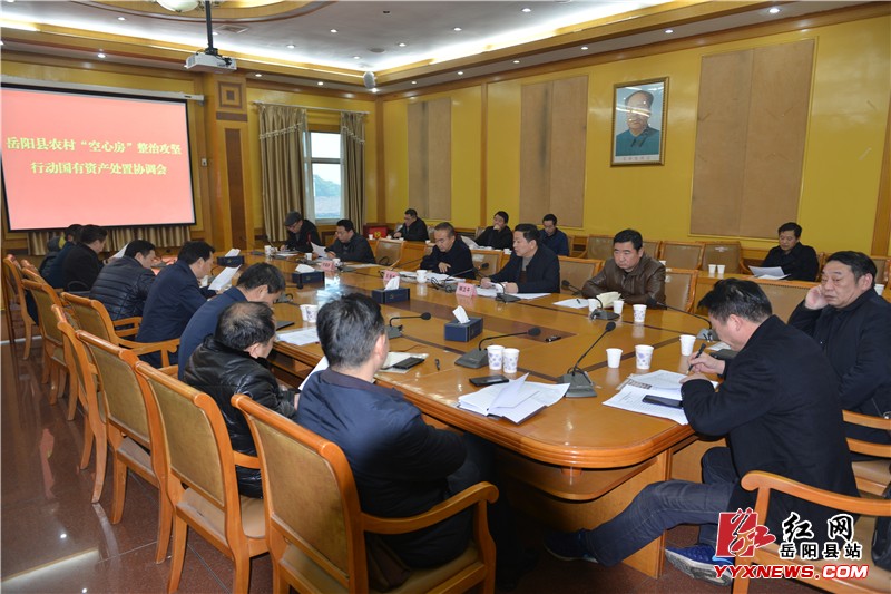 王保林调度“空心房”整治国有资产处置