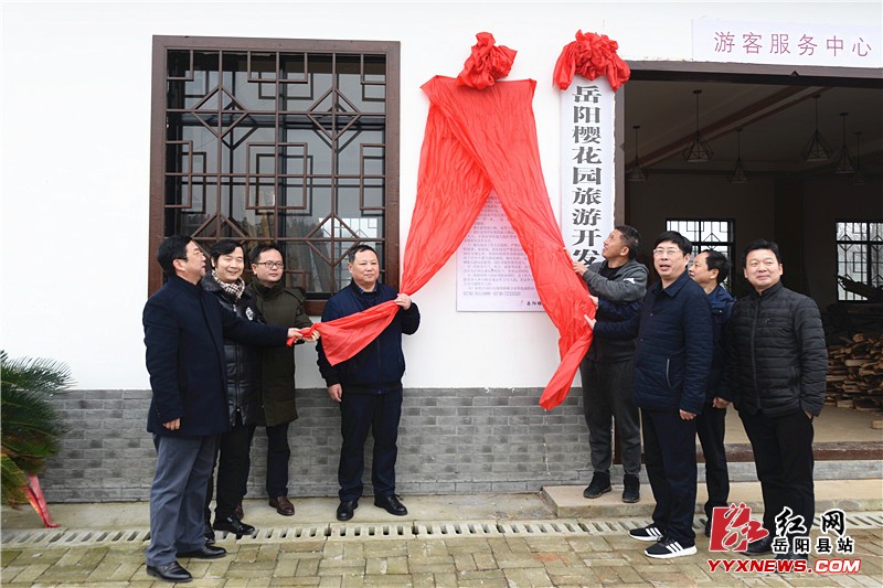 湖南理工实践教育基地落户樱花园