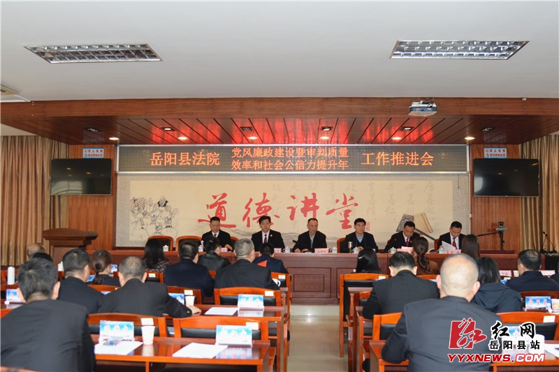 县法院推进“审判质量、效率和公信力提升年”活动