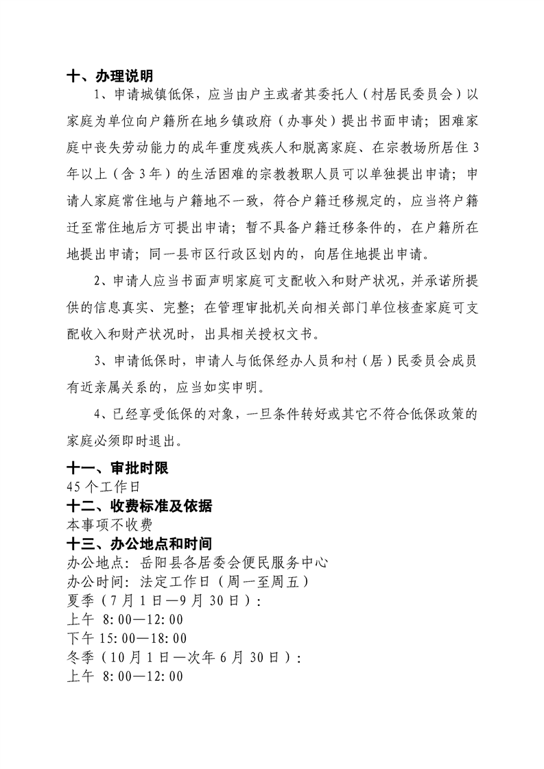 中学生生活补助申请书 20190705114701184006.png