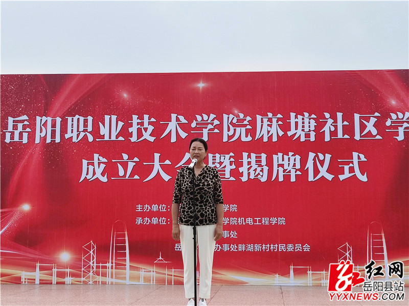 喻岳兰宣布正式成立.jpg 喻岳兰宣布正式成立.jpg