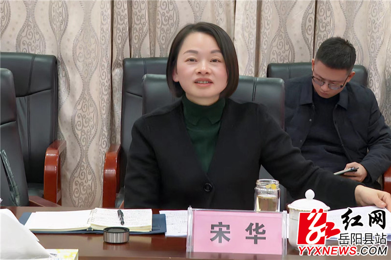 宋华讲话 (7).jpg 宋华讲话 (7).jpg