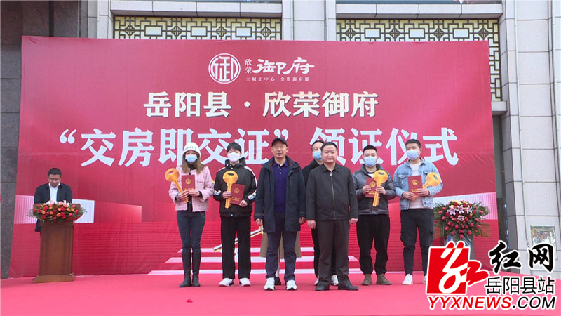 交房即交证.JPG 交房即交证.JPG