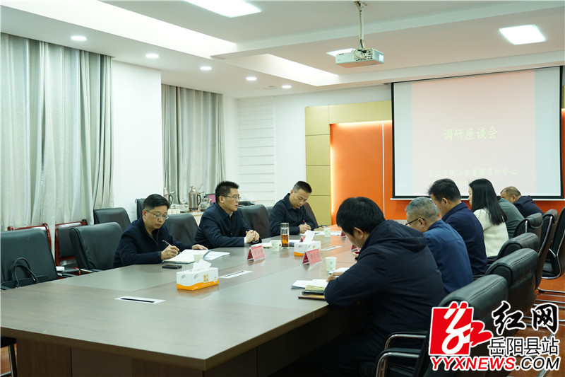 在县铁山水资源保护中心召开调研座谈会.jpg 在县铁山水资源保护中心召开调研座谈会.jpg