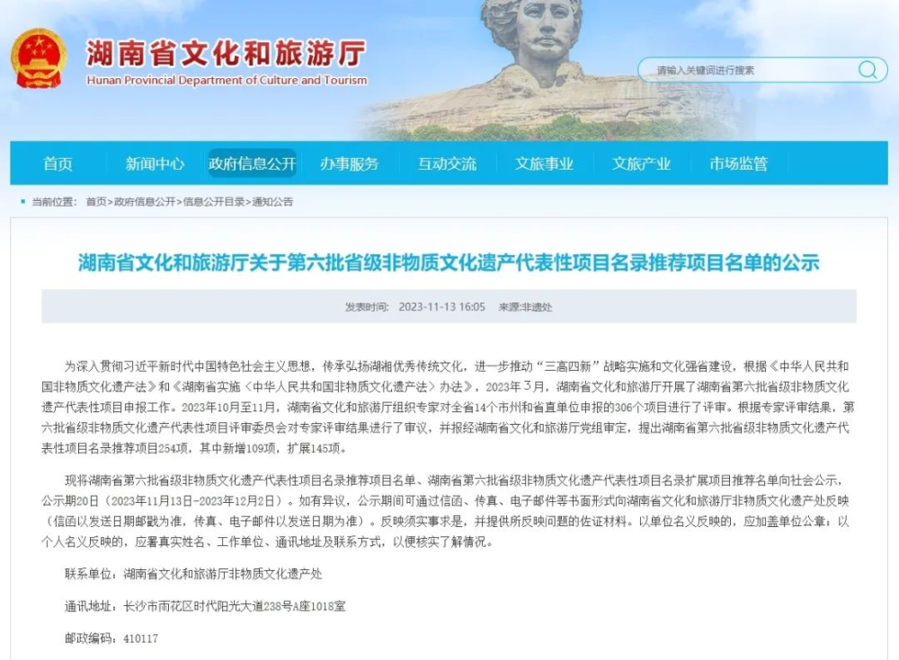 岳阳县3个项目入选第六批省级非物质文化遗产代表性项目名录