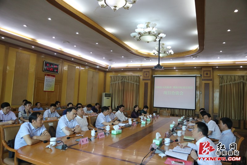 我县与湖南兴旺建设集团举行项目洽谈