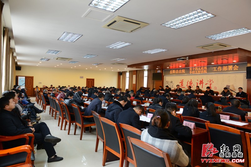 县法院:坚守四无底线,争创五好法院