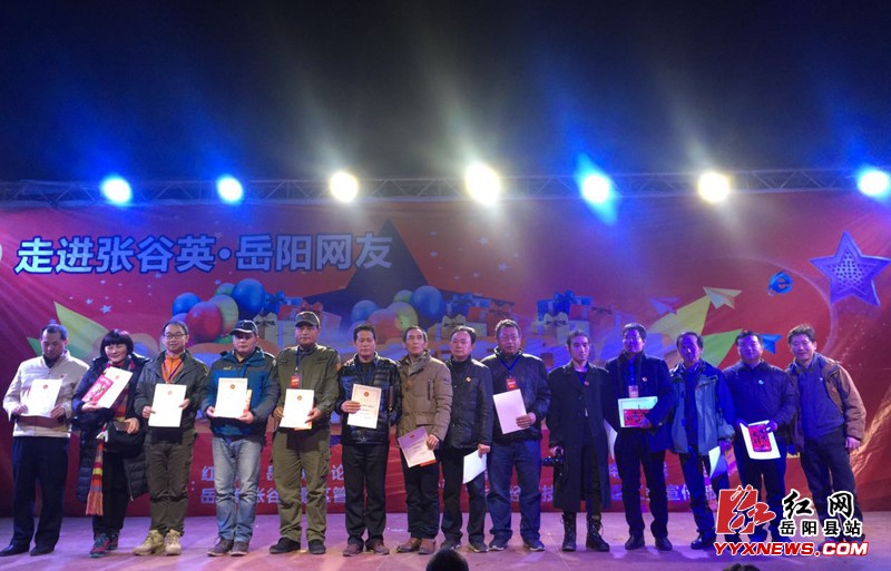 岳阳网友齐聚张谷英景区迎新-