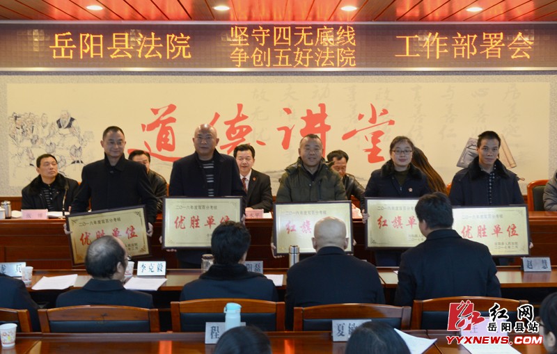 县法院:坚守四无底线,争创五好法院