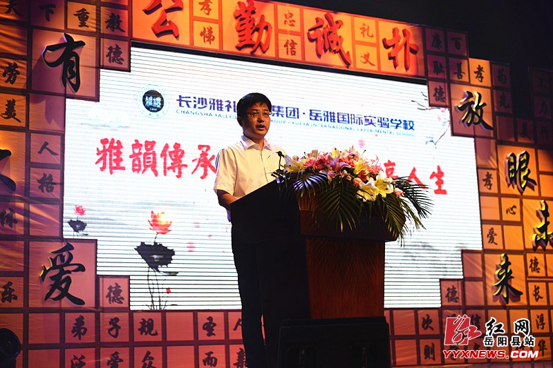 田文静:将岳雅国际实验学校打造成全县国学教育基地