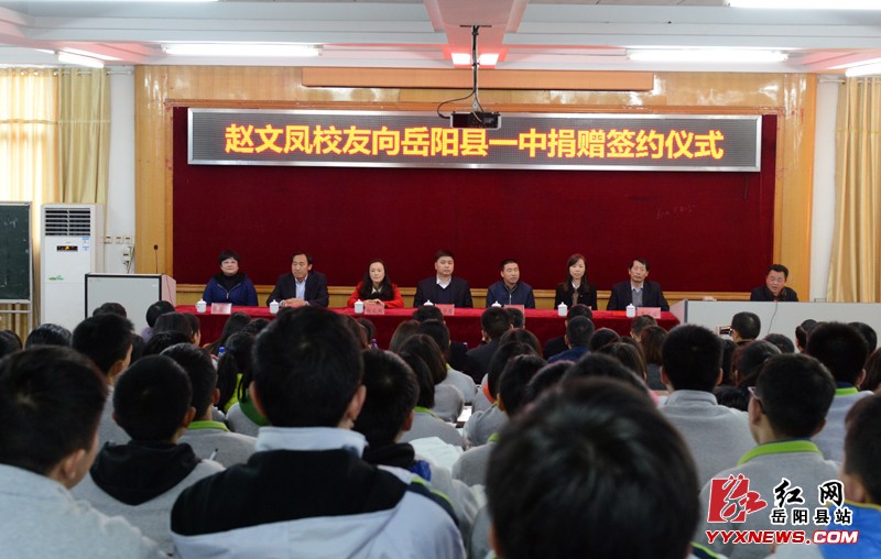 深圳市文科公益基金向县一中捐赠500万