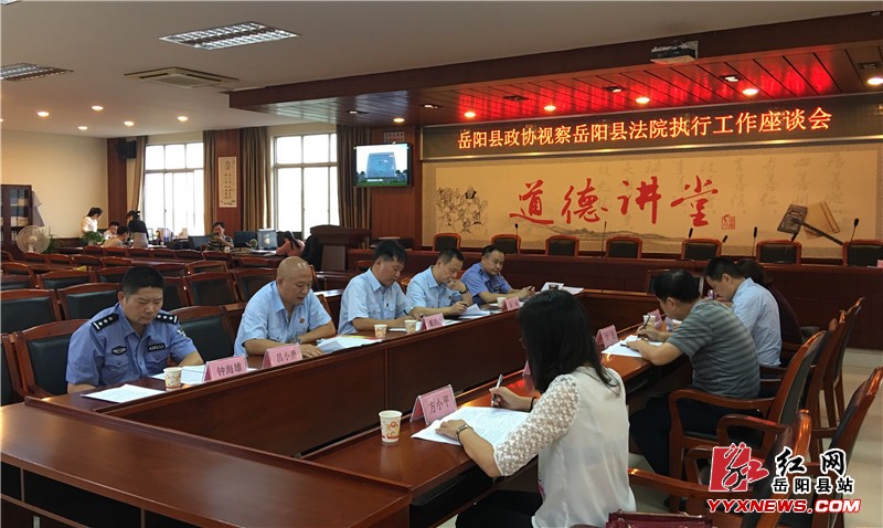 县政协专题调研县人民法院执行工作