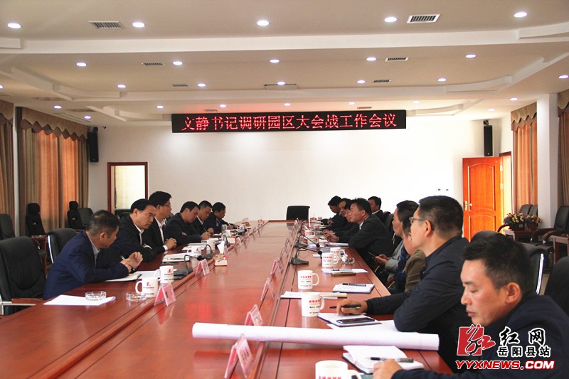 田文静到生态工业园调研园区大会战