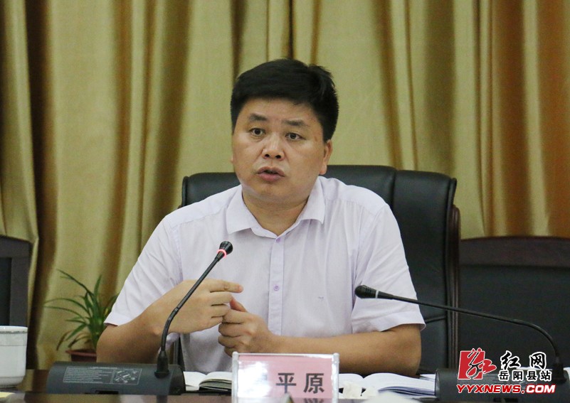 曾平原主持召开第9次政府常务会议