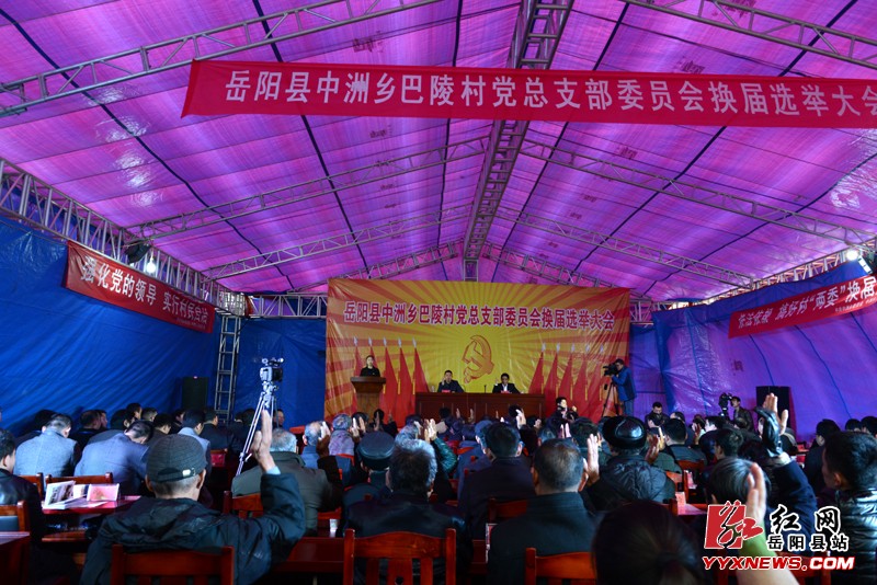 我县合村后的首个村党组织班子顺利产生