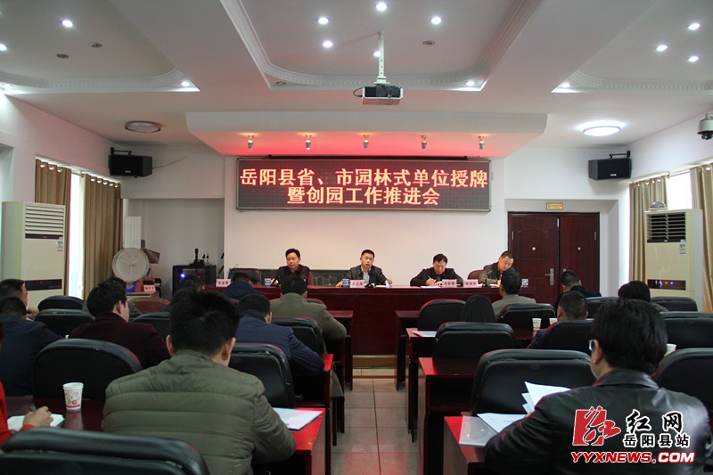 我县调度省级园林县城创建工作