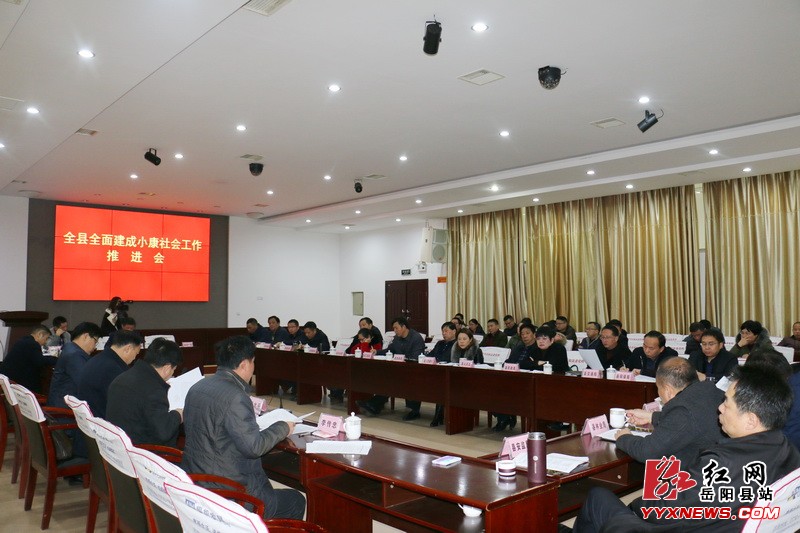 田文静:确保争创全省全面小康“十快进县”目标实现