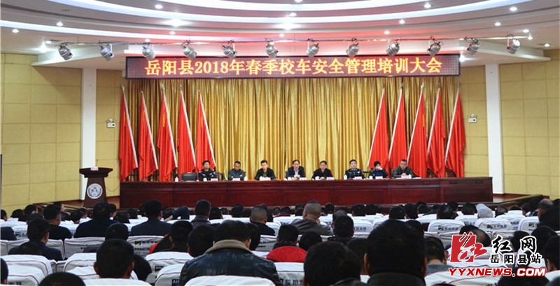 ���ؿ�չ2018�괺��У����ȫ������ѵ