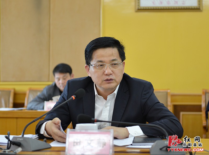 田文静主持召开县委第54次常委会