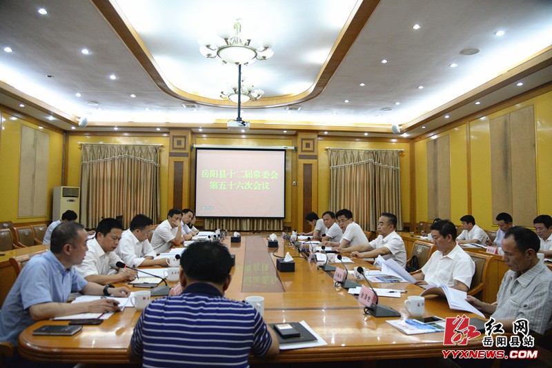 ���ľ������ٿ���ί��56�γ�ί��