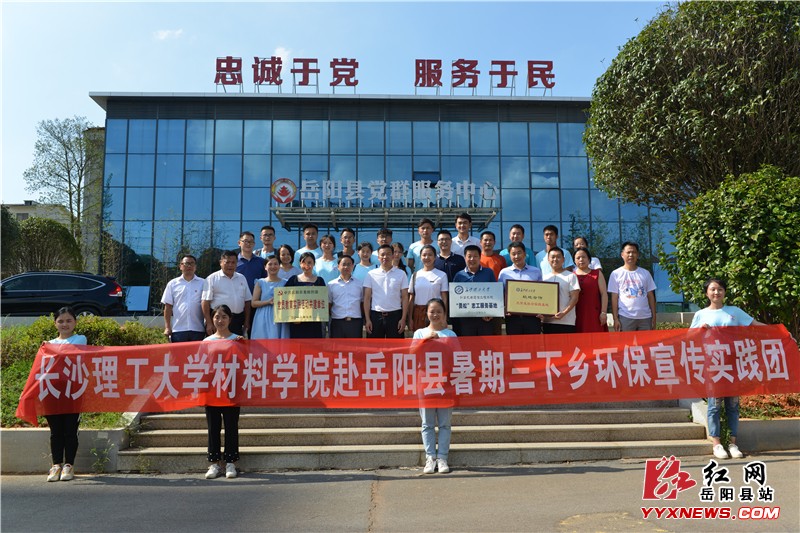 校地合作 共建大学生社会实践基地