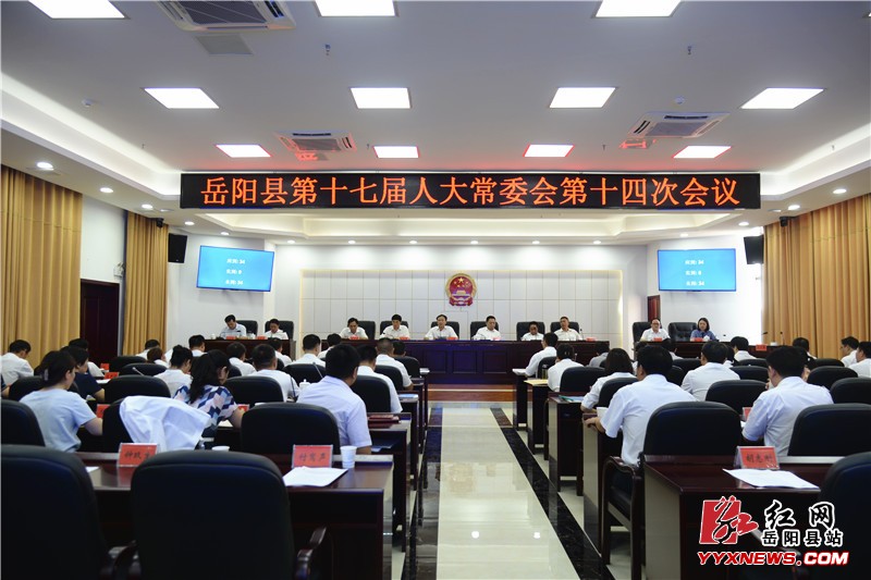 ��ʮ�߽��˴�ί���14�λ����ٿ�