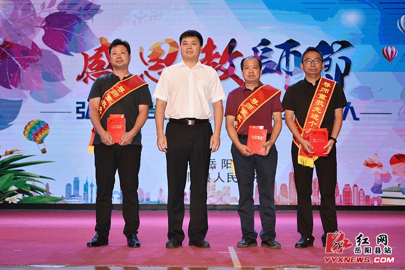 曾平原为尊师重教乡镇党委书记颁奖
