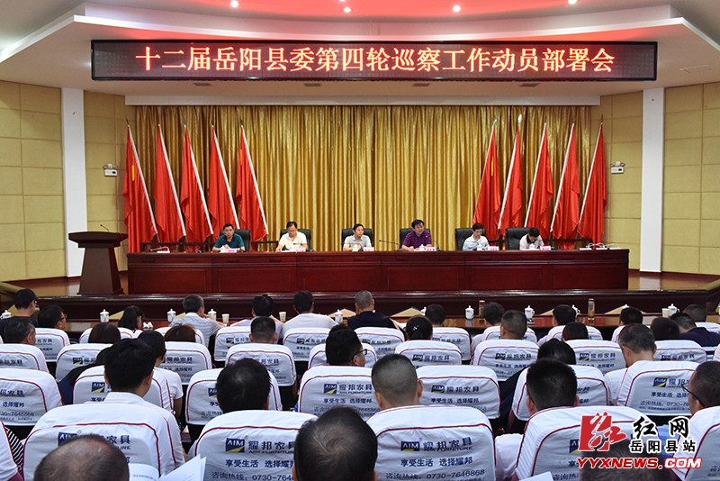 ��ί������Ѳ�칤������