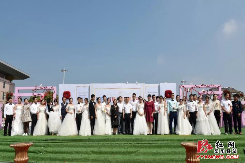 我县举办首届集体婚礼 18对新人引领文明新风尚