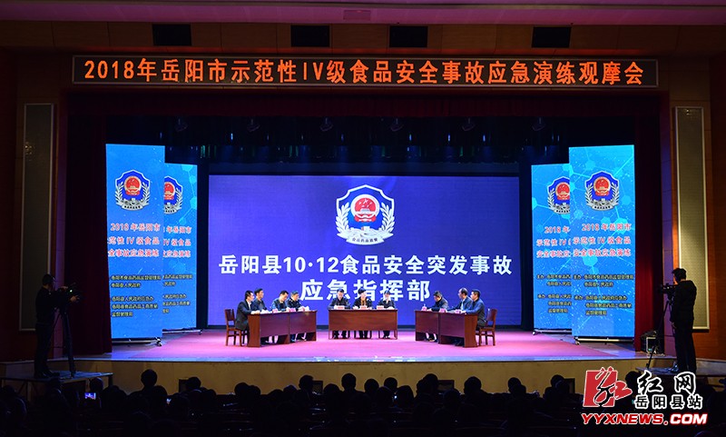 ���ؾٰ�ȫ���׸�ʾ���Ԣ���ʳƷ��ȫ�¹�Ӧ������